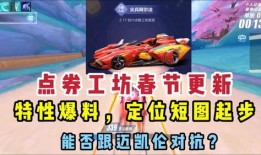 最新点劵车爆料,揭秘神秘性能与未来趋势